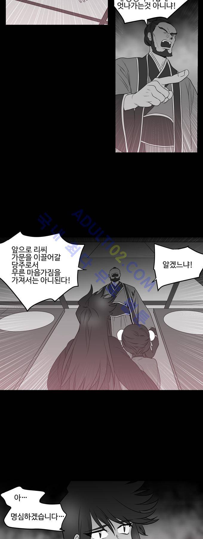 특수 영능력 수사반 177화 5
