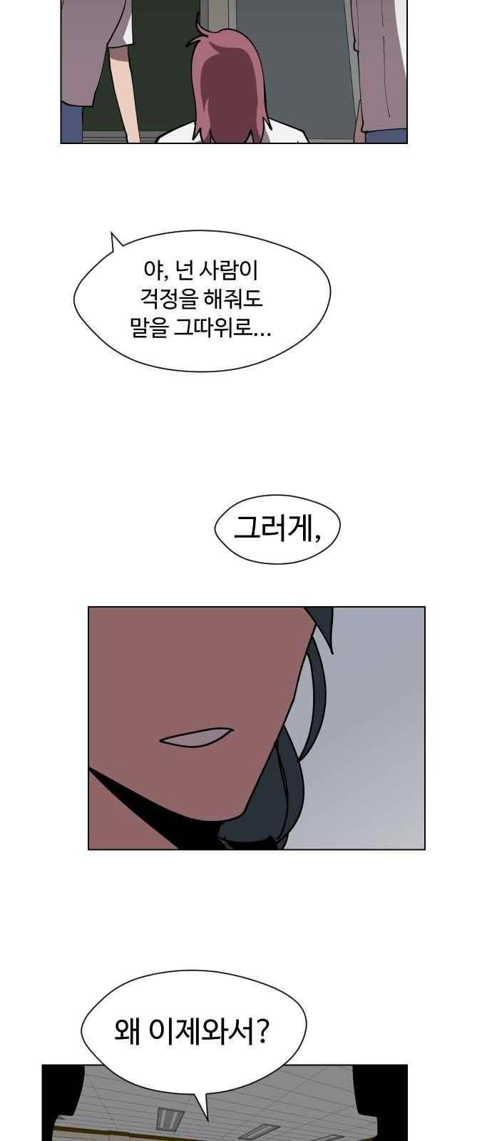 어글리후드 54화 2