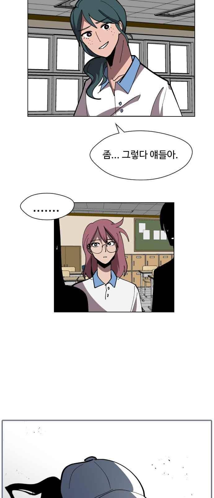 어글리후드 54화 4