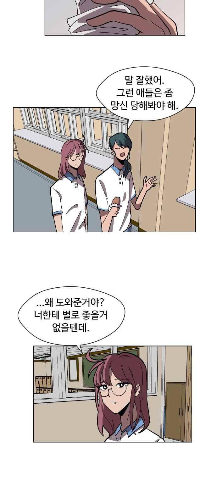 어글리후드 54화 6