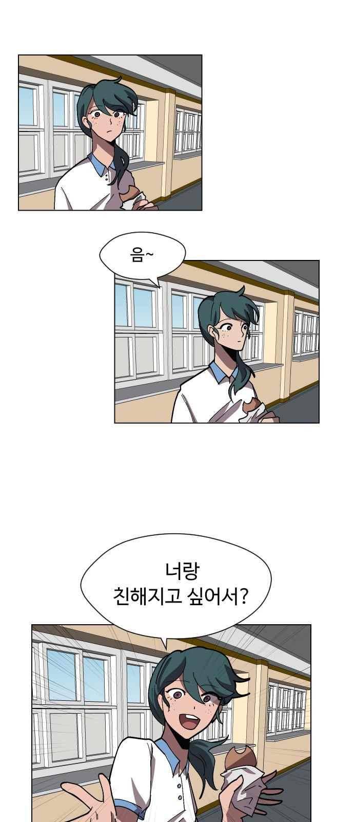 어글리후드 54화 7