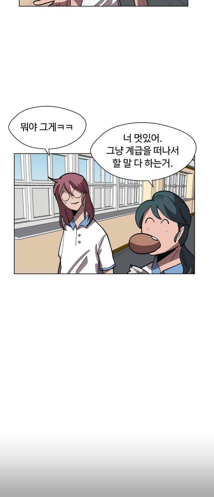 어글리후드 54화 8