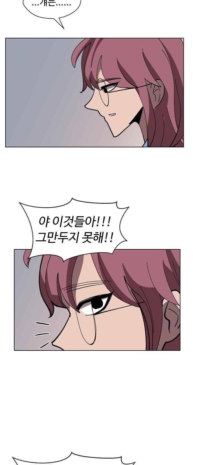 어글리후드 54화 11