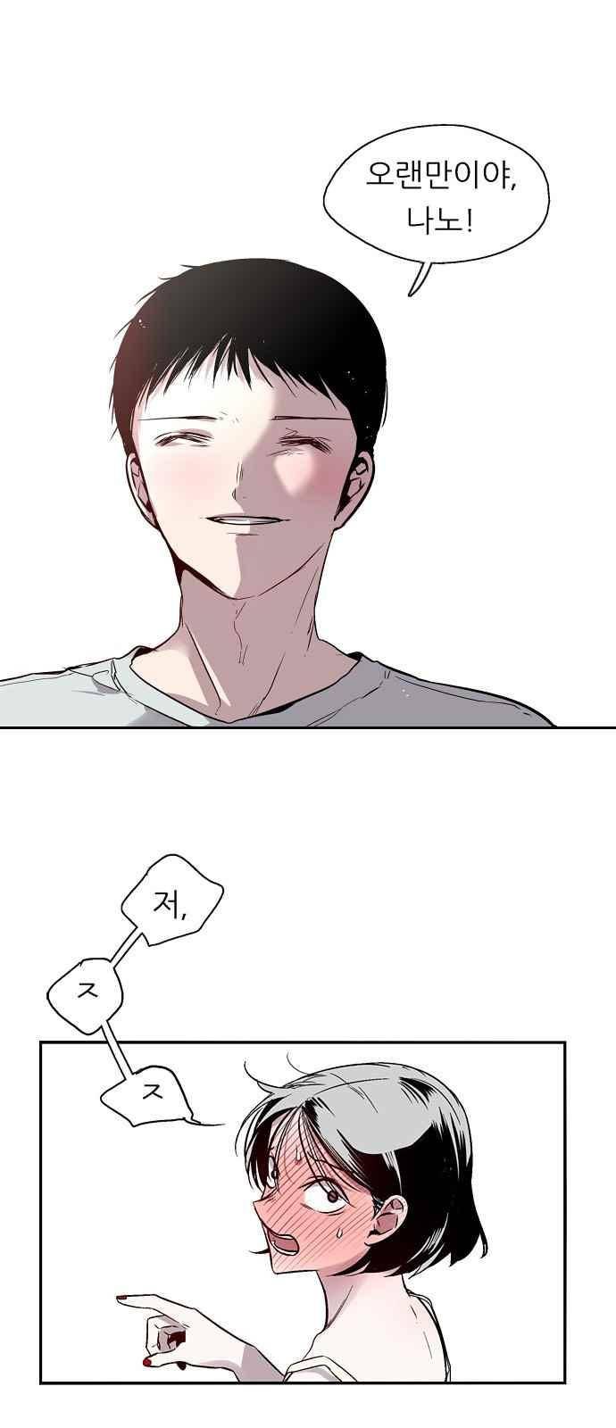 나노리스트 146화 1