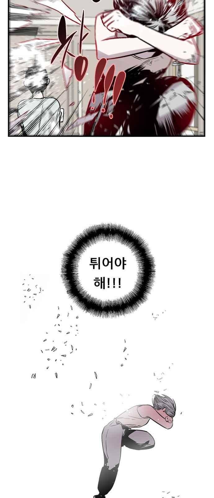 나노리스트 146화 4