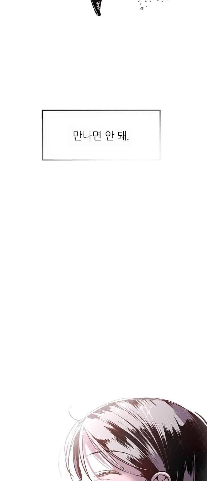 나노리스트 146화 5
