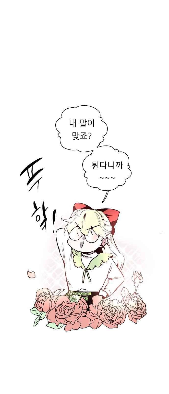 나노리스트 146화 7