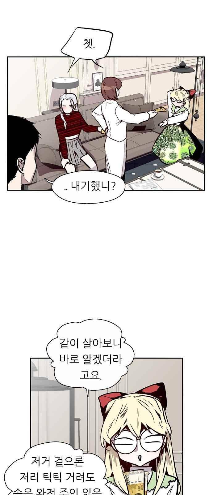 나노리스트 146화 8