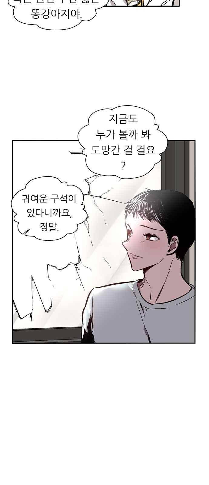 나노리스트 146화 9