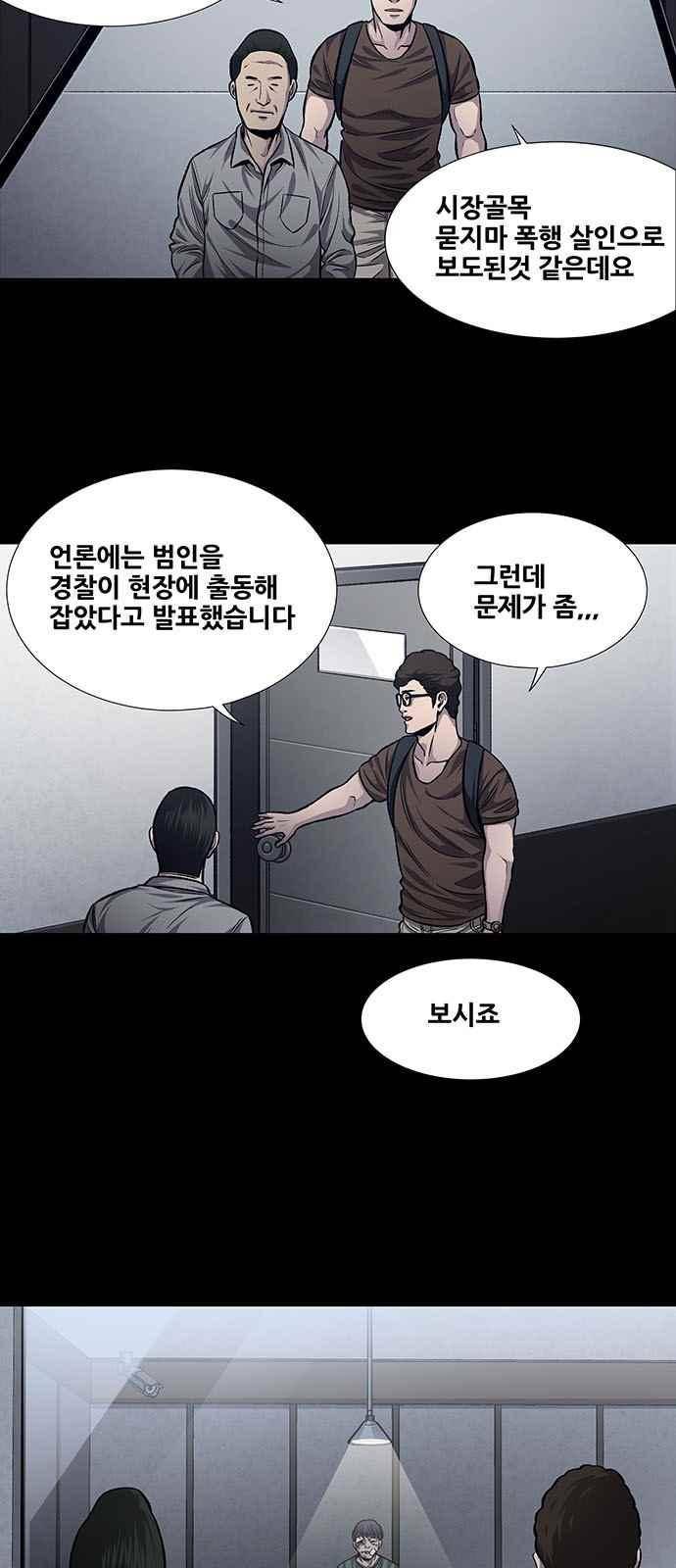 비질란테 34화 2