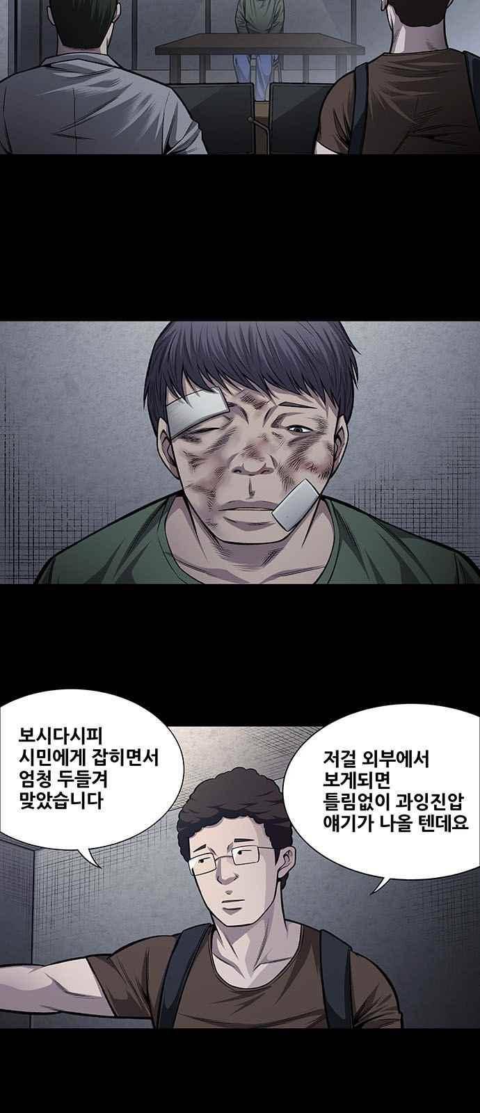 비질란테 34화 3