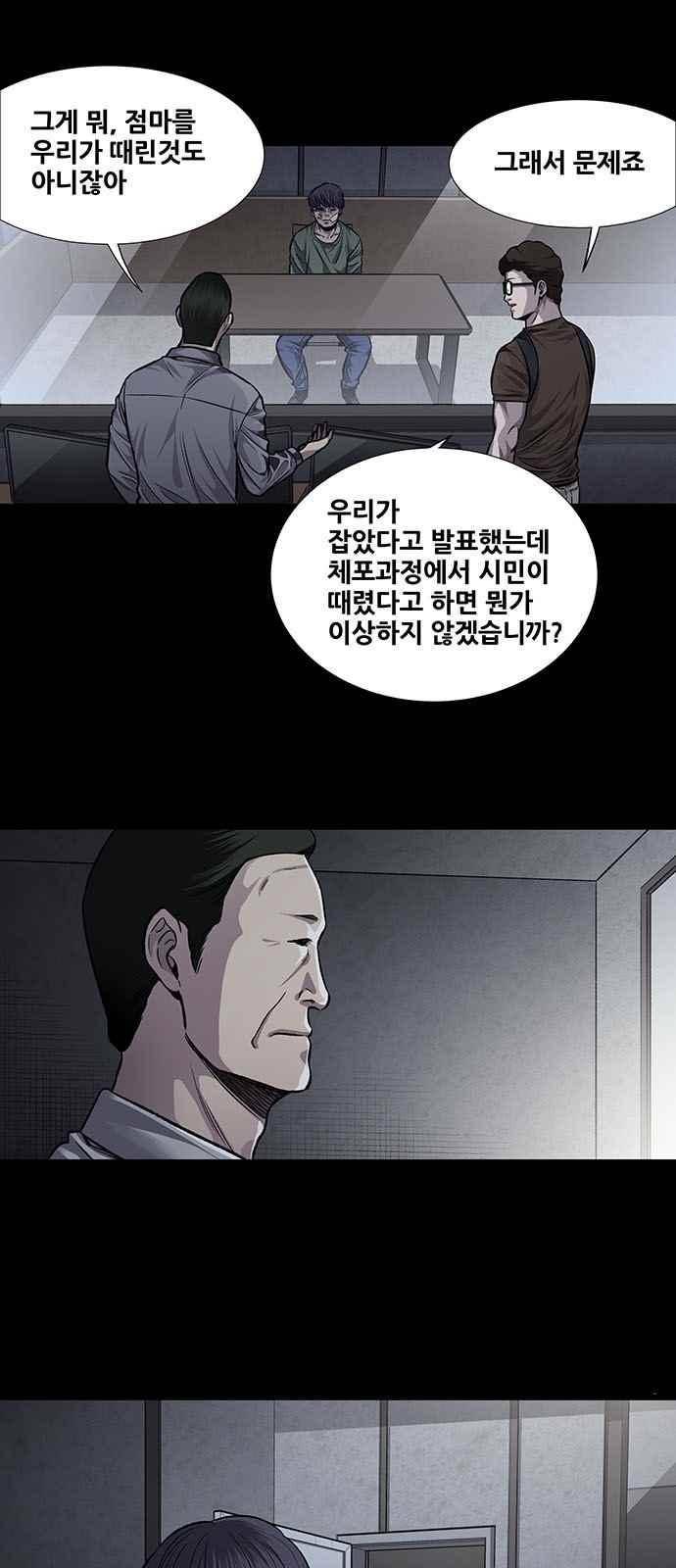 비질란테 34화 4
