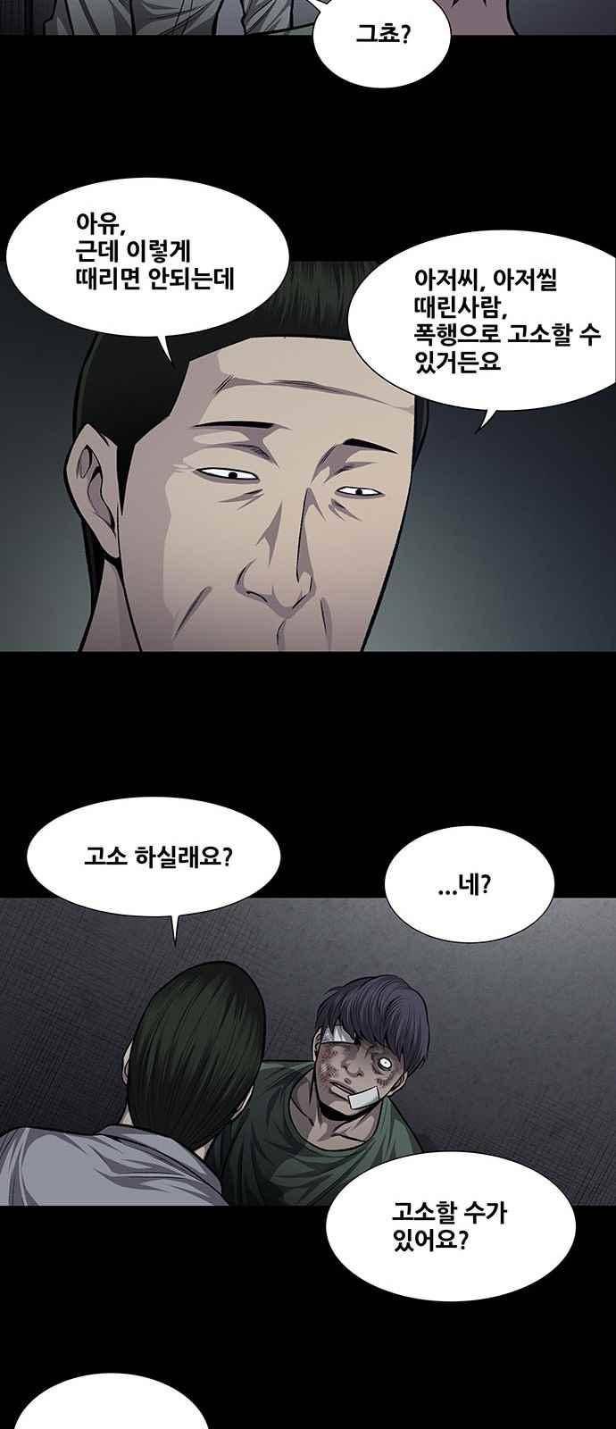 비질란테 34화 6