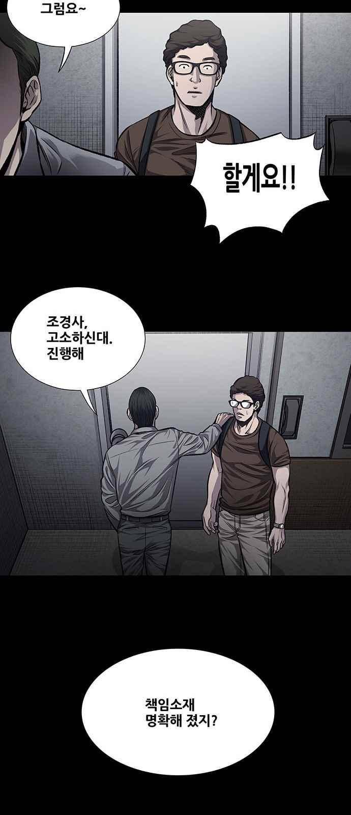 비질란테 34화 7