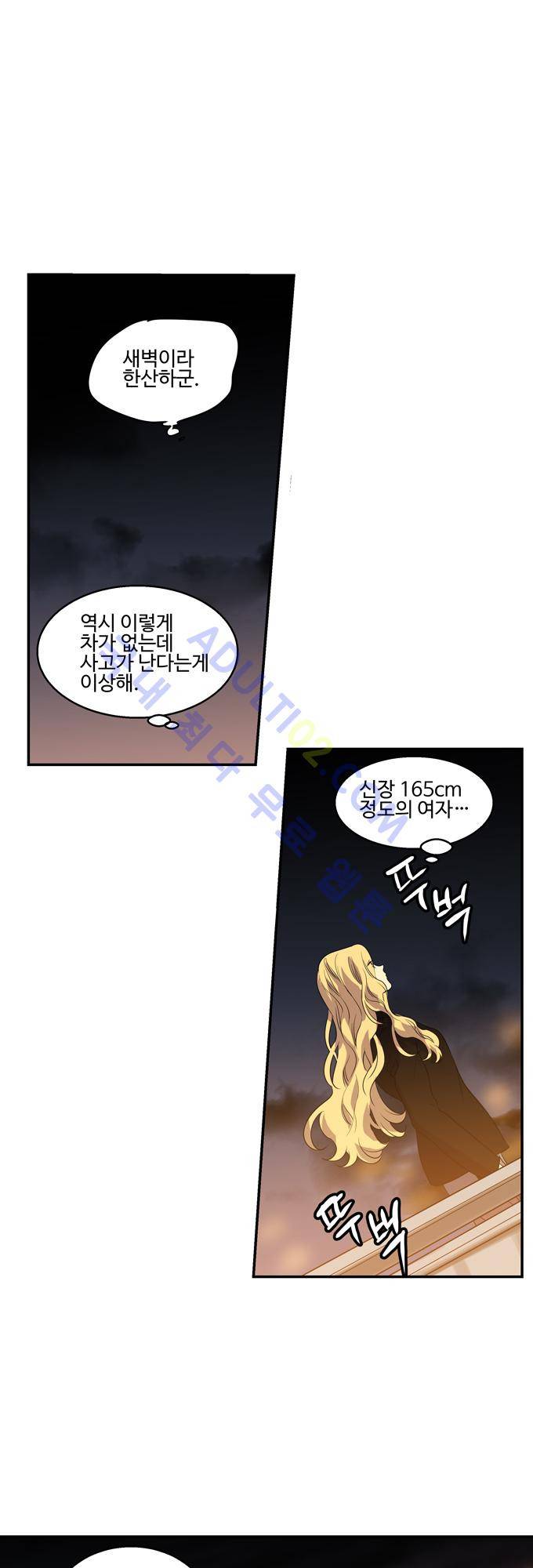 특수 영능력 수사반 200화 1