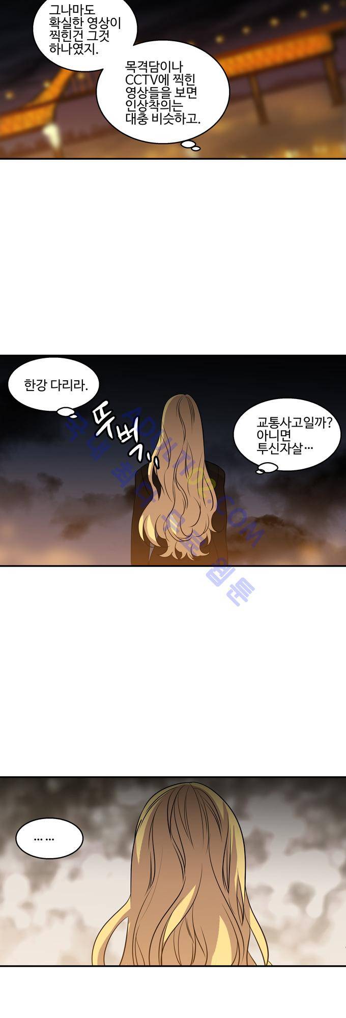 특수 영능력 수사반 200화 2