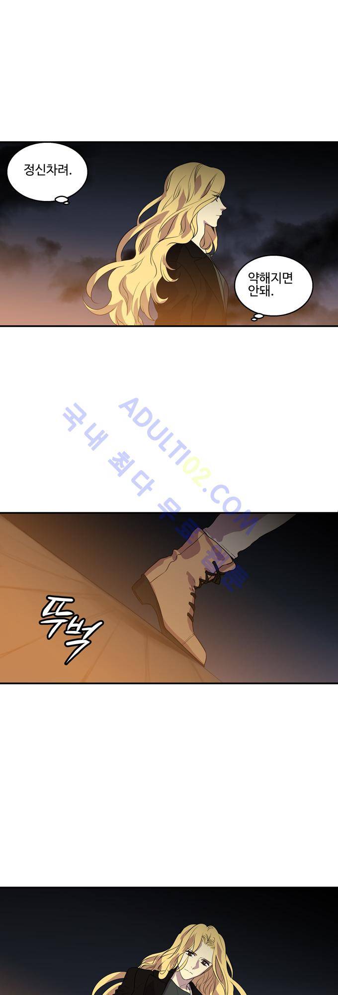 특수 영능력 수사반 200화 3