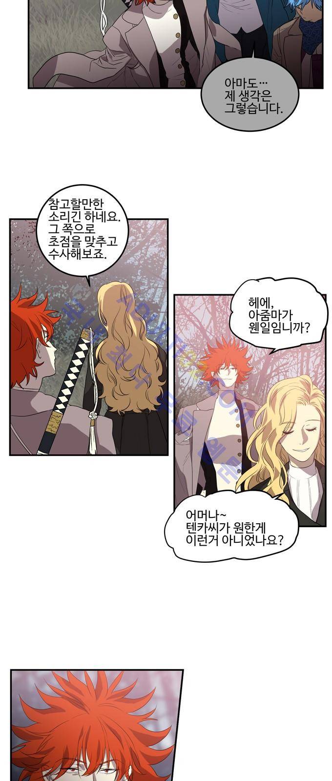 특수 영능력 수사반 210화 5