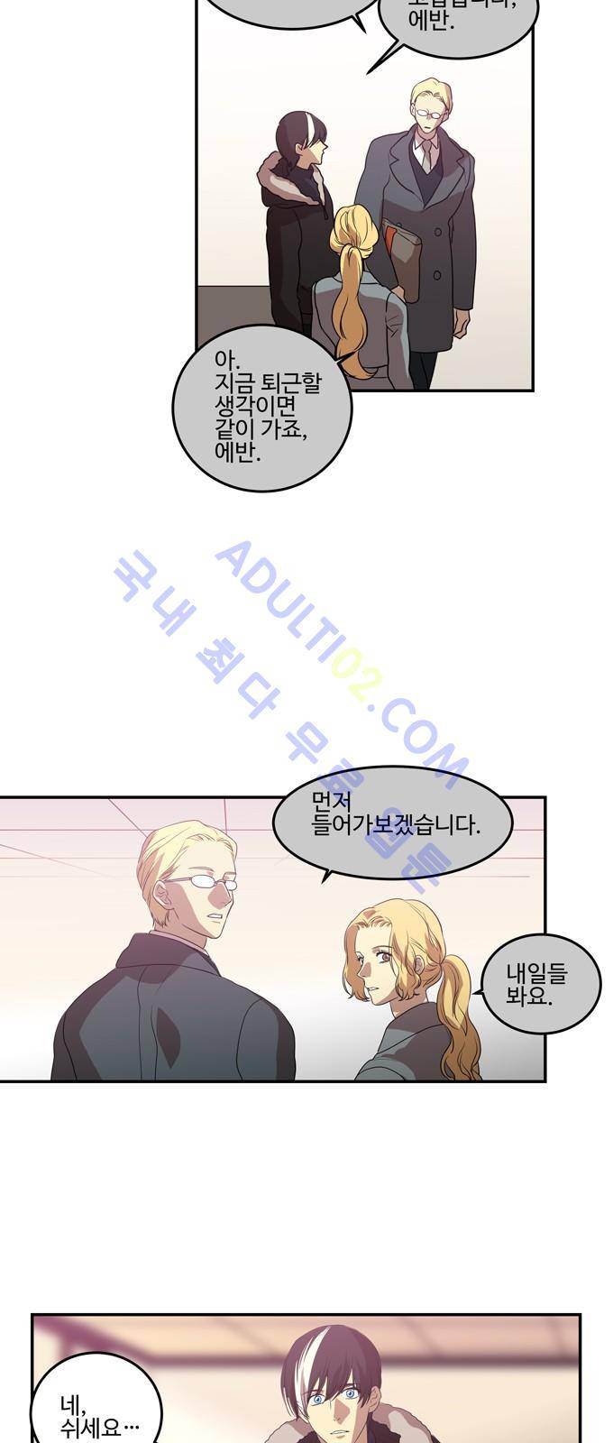 특수 영능력 수사반 218화 4