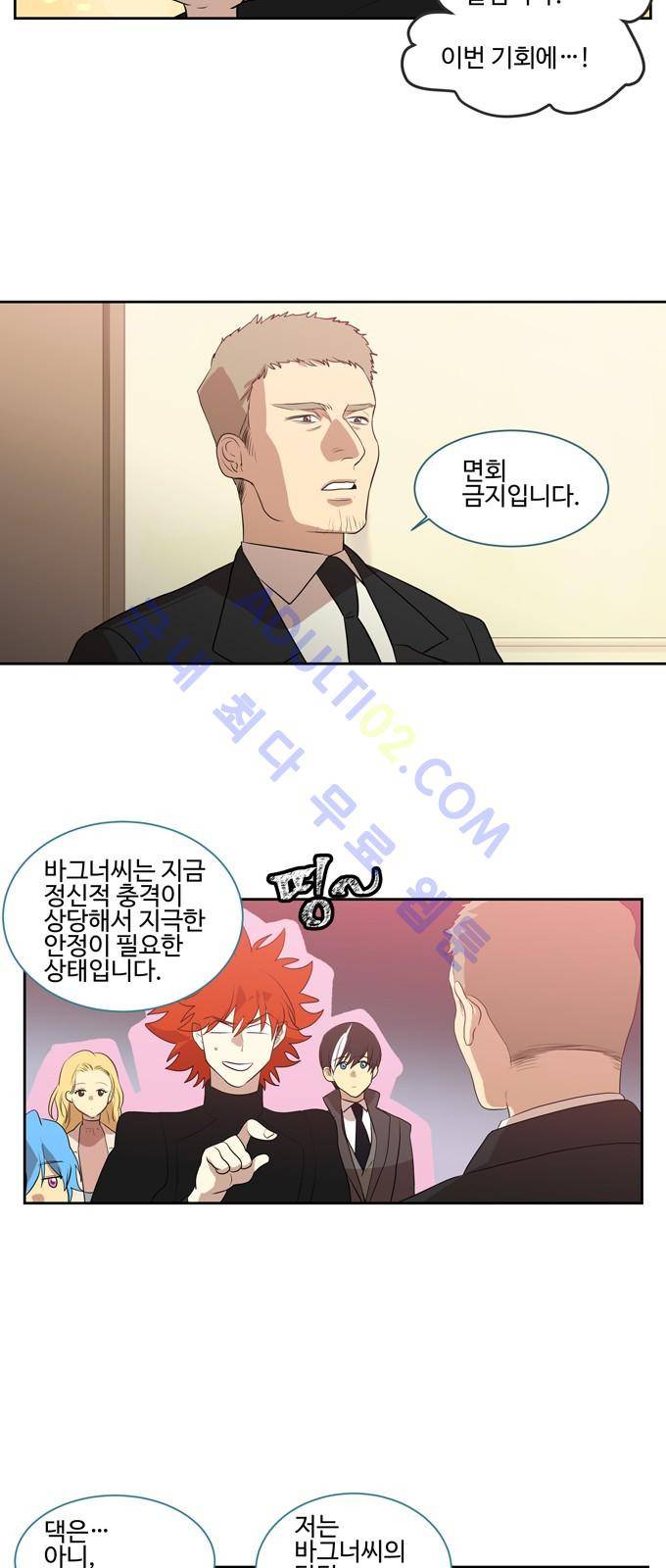 특수 영능력 수사반 227화 2