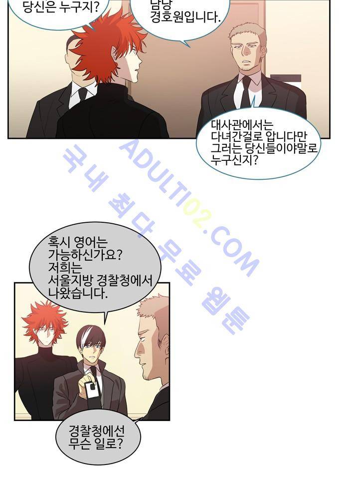 특수 영능력 수사반 227화 3