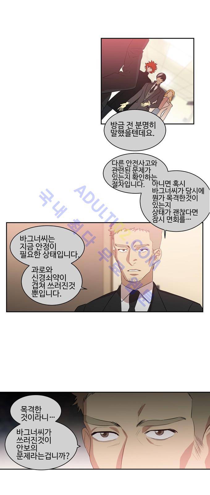 특수 영능력 수사반 227화 4