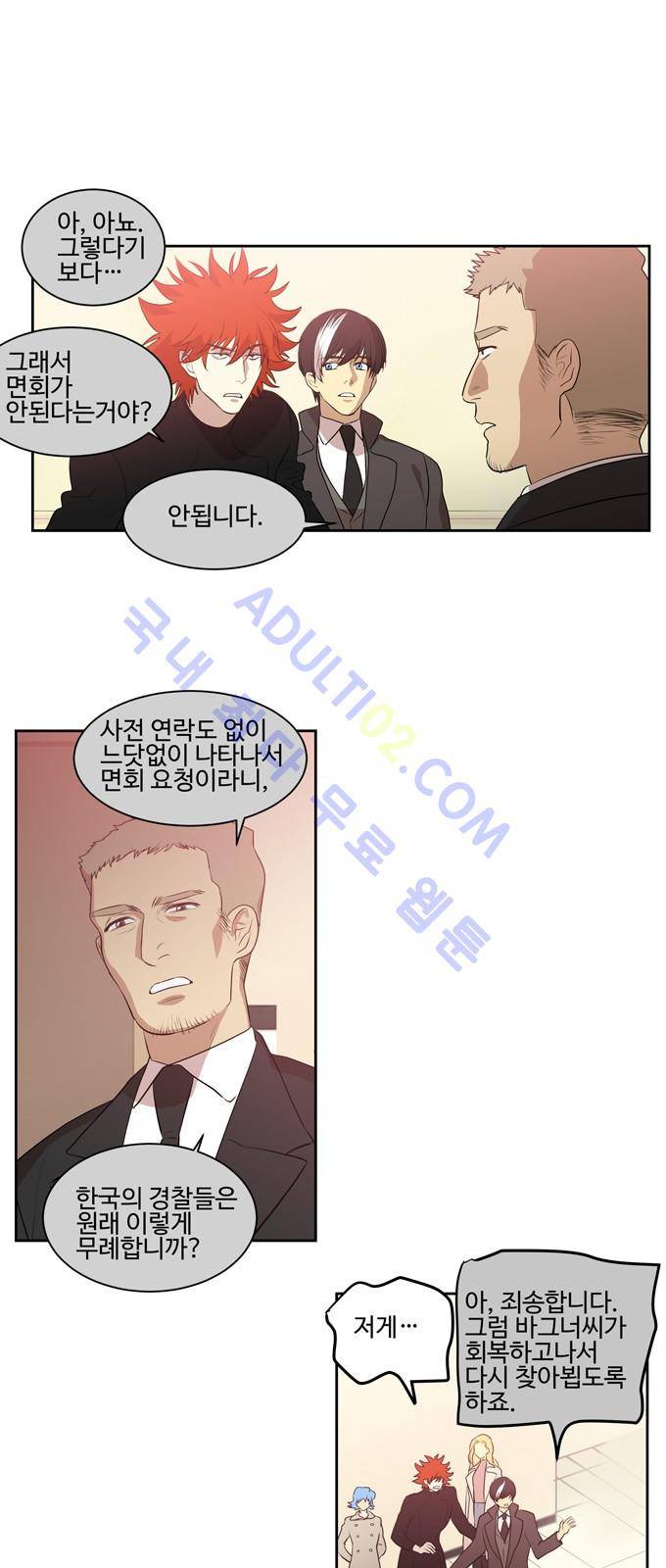 특수 영능력 수사반 227화 5