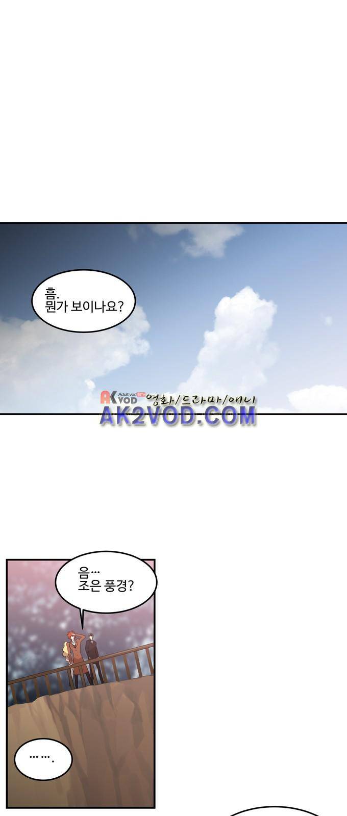 특수 영능력 수사반 257화 1