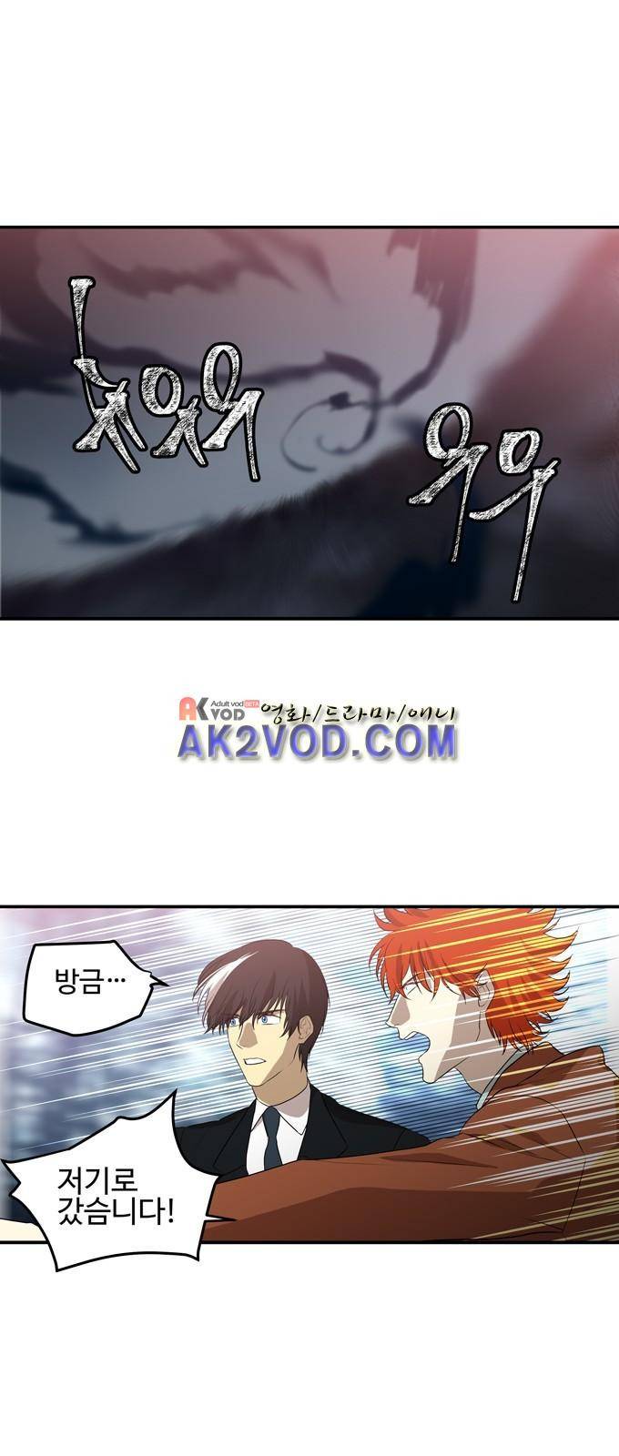 특수 영능력 수사반 257화 4