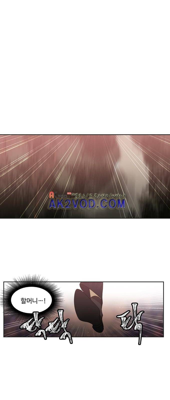 특수 영능력 수사반 267화 1