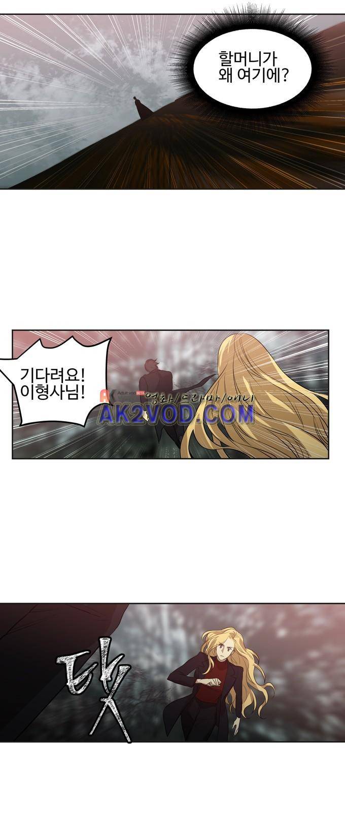 특수 영능력 수사반 267화 2
