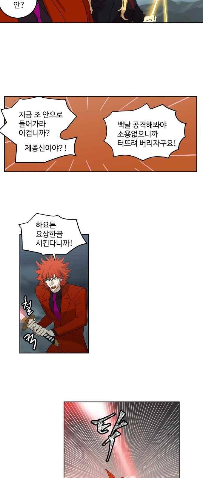 특수 영능력 수사반 277화 4