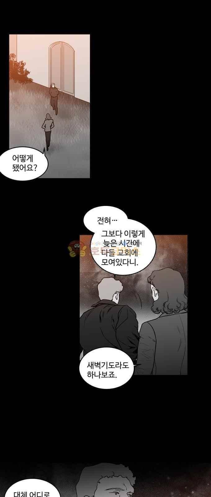 특수 영능력 수사반 287화 2