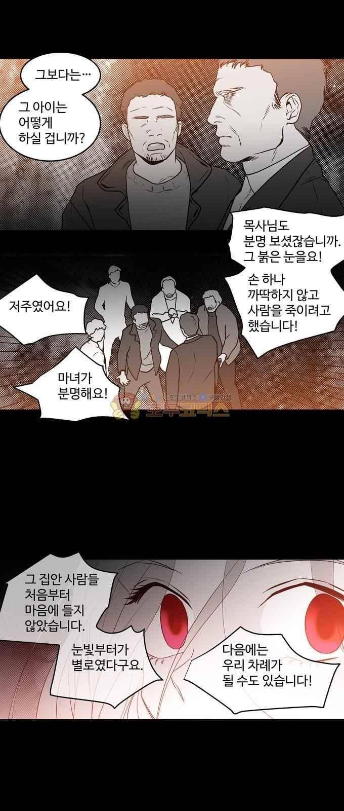 특수 영능력 수사반 287화 4