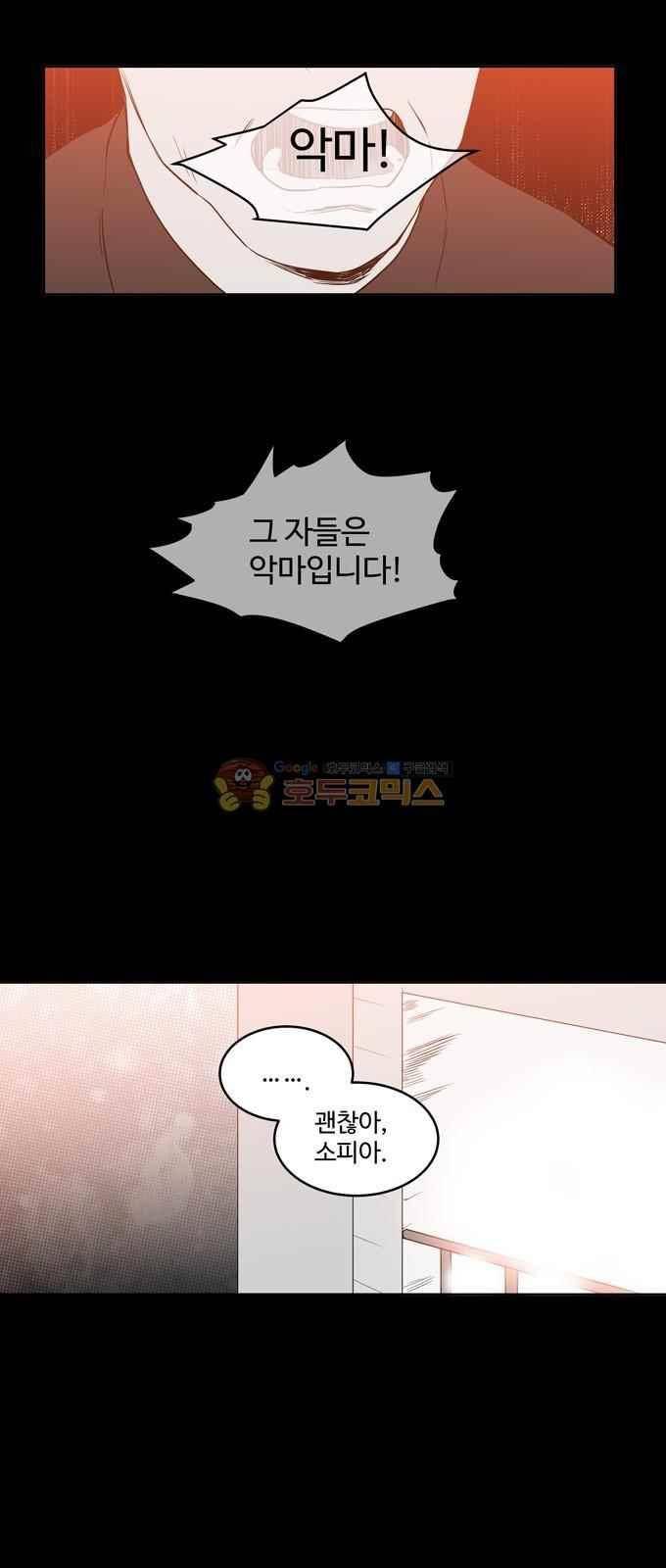 특수 영능력 수사반 287화 5