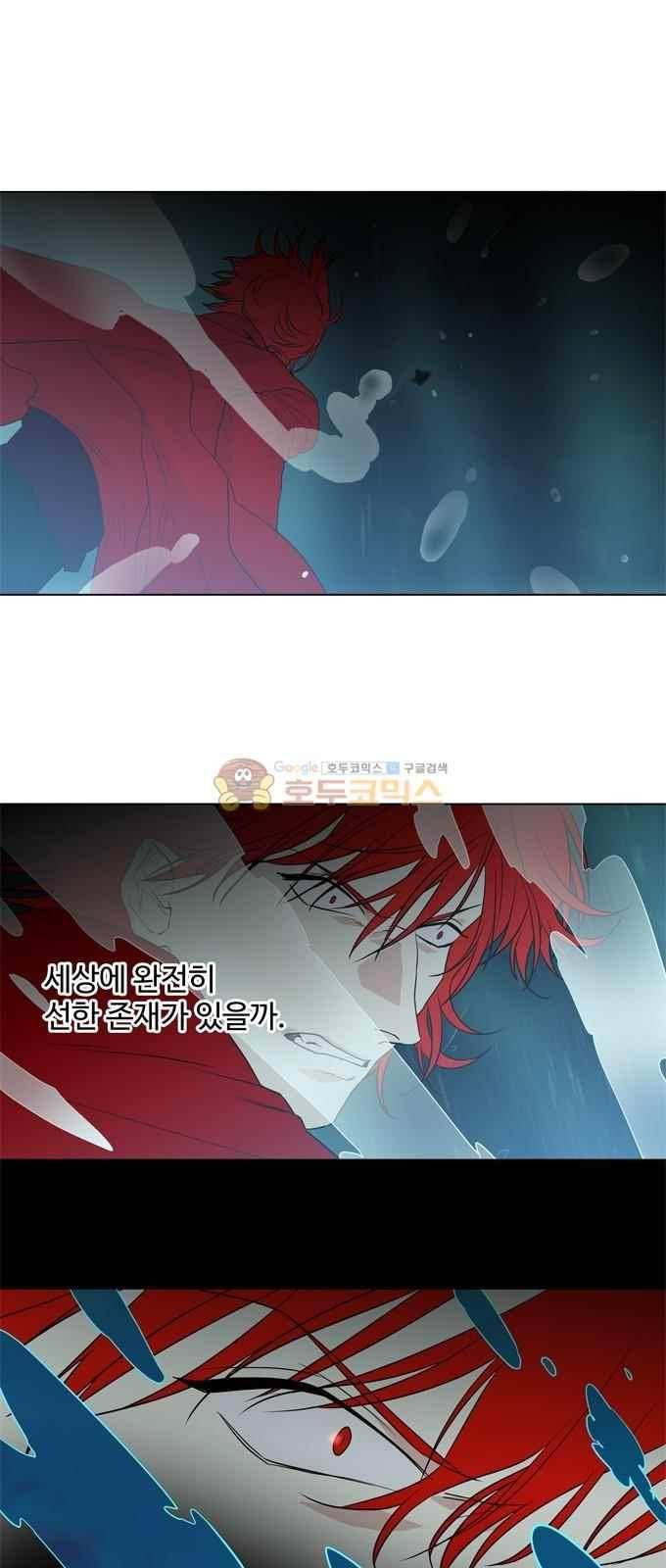 특수 영능력 수사반 297화 1