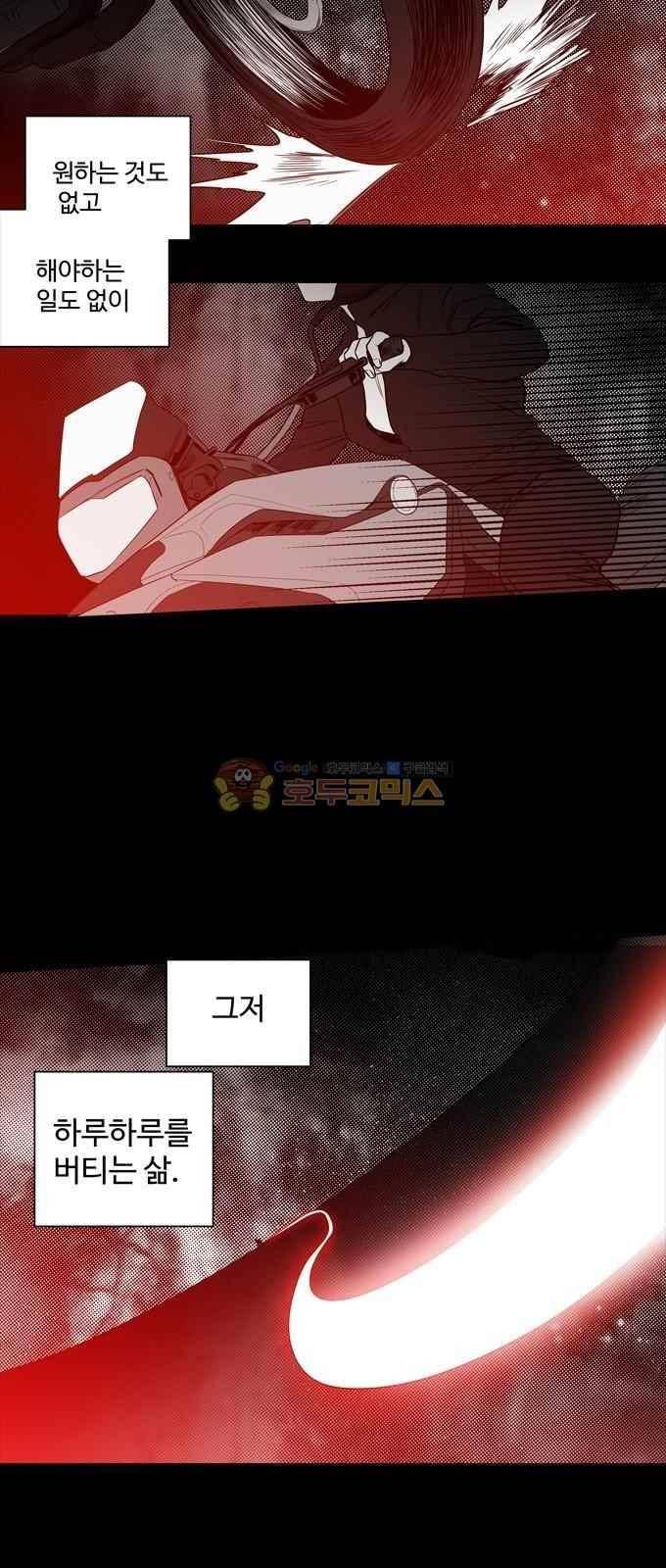 특수 영능력 수사반 297화 4