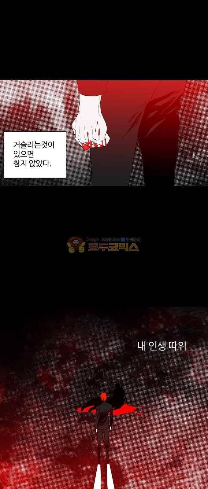 특수 영능력 수사반 297화 5