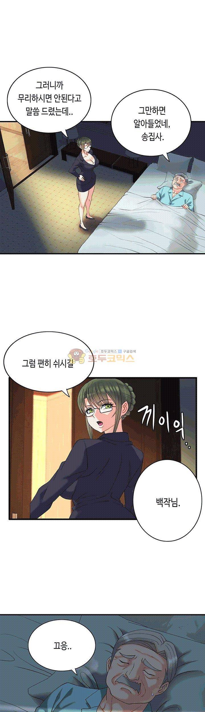 위대한 유산(탑툰) 7화 4