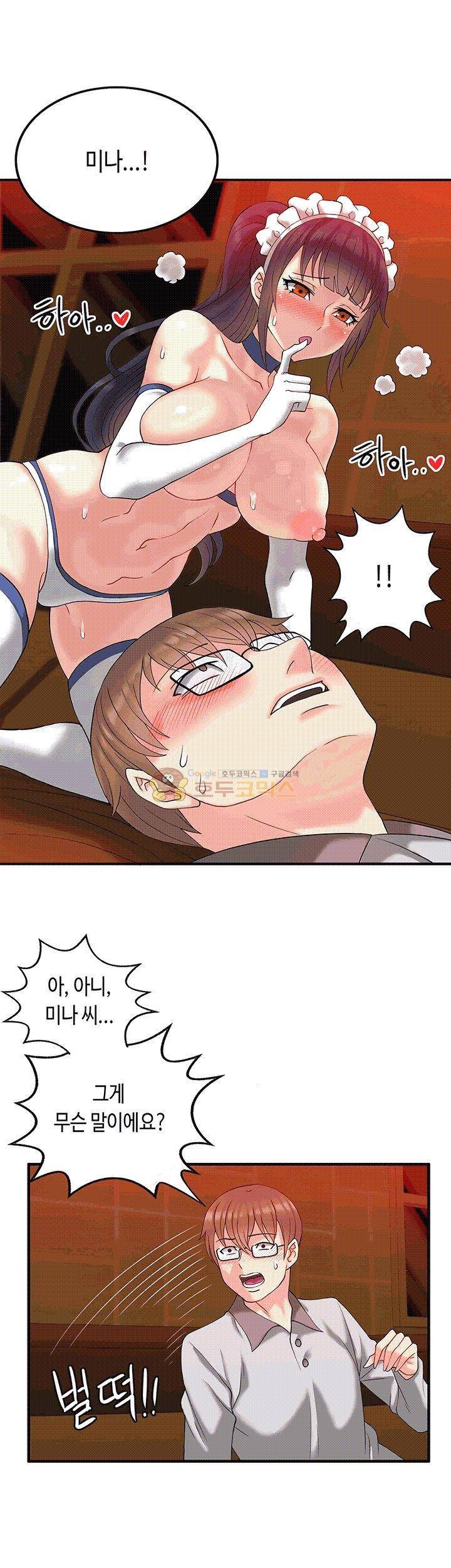 위대한 유산(탑툰) 7화 6