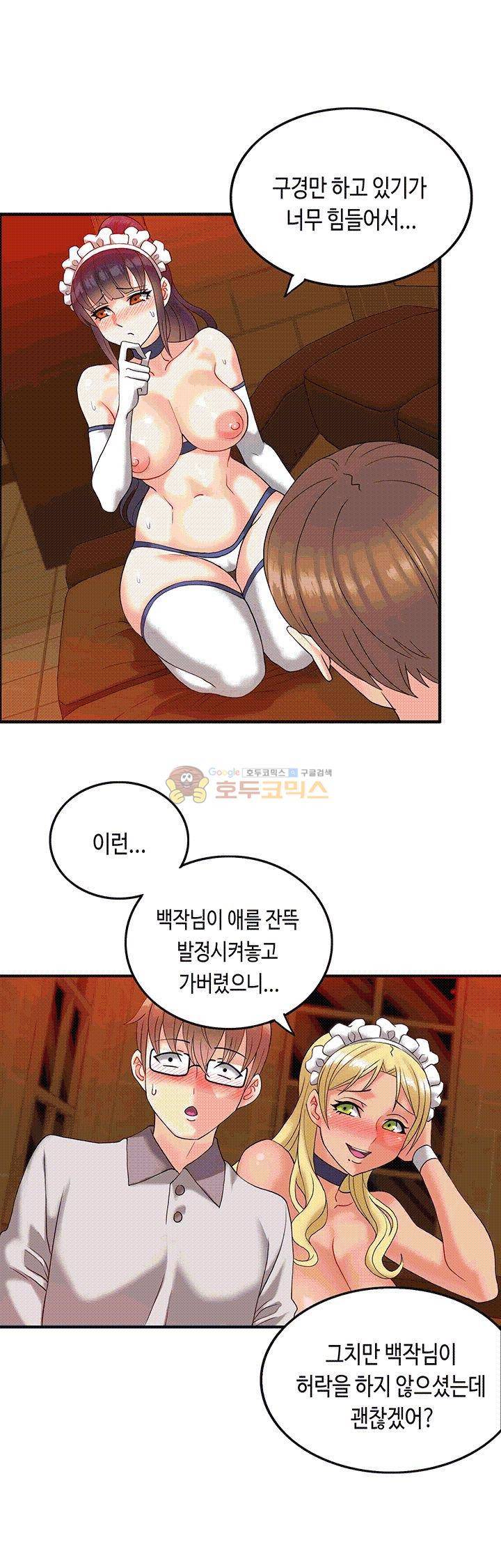 위대한 유산(탑툰) 7화 7