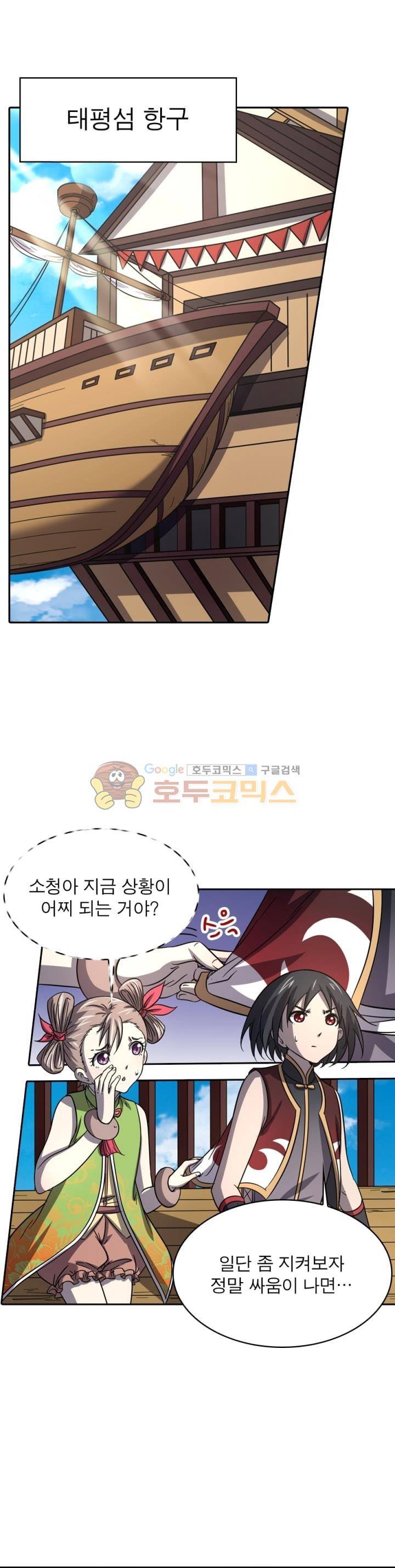 정령사: 나타르 전기 251화 1