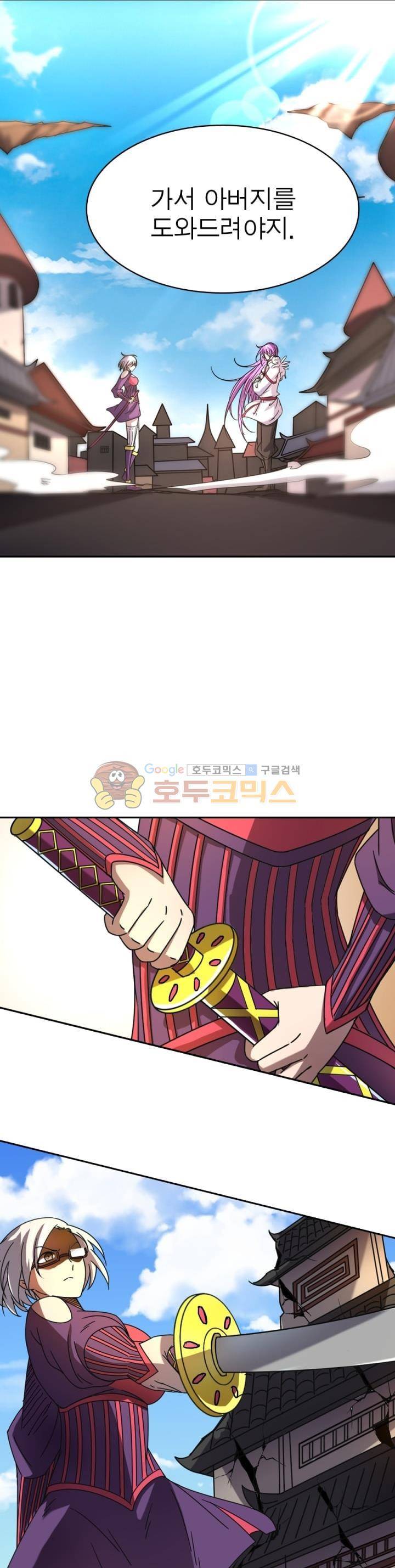 정령사: 나타르 전기 251화 2