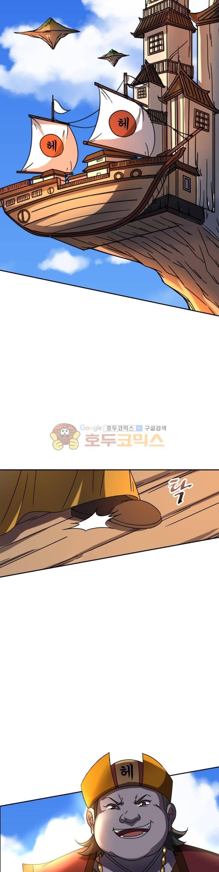 정령사: 나타르 전기 251화 7