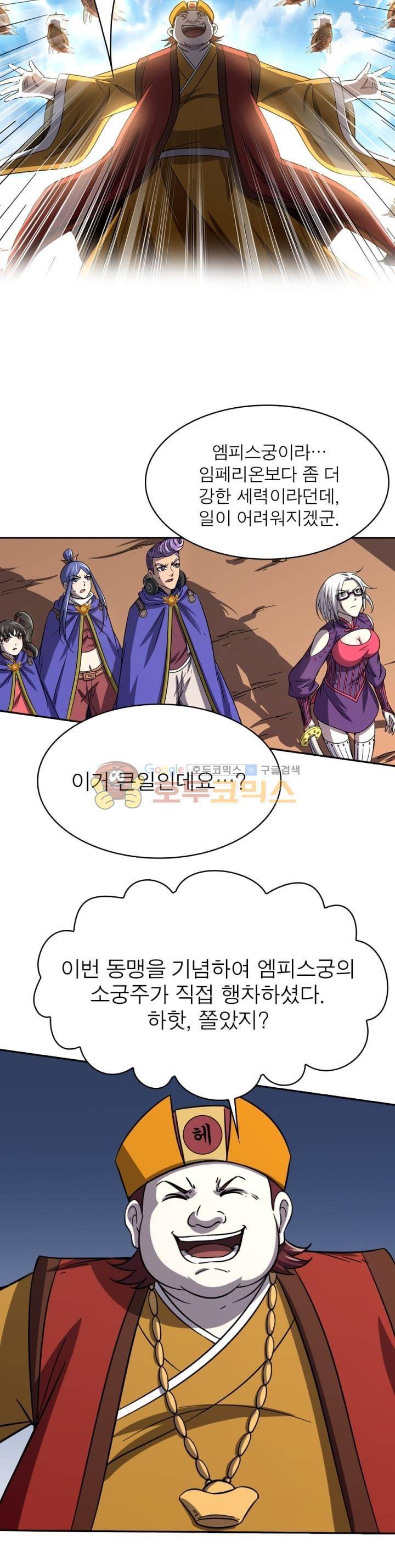 정령사: 나타르 전기 251화 11