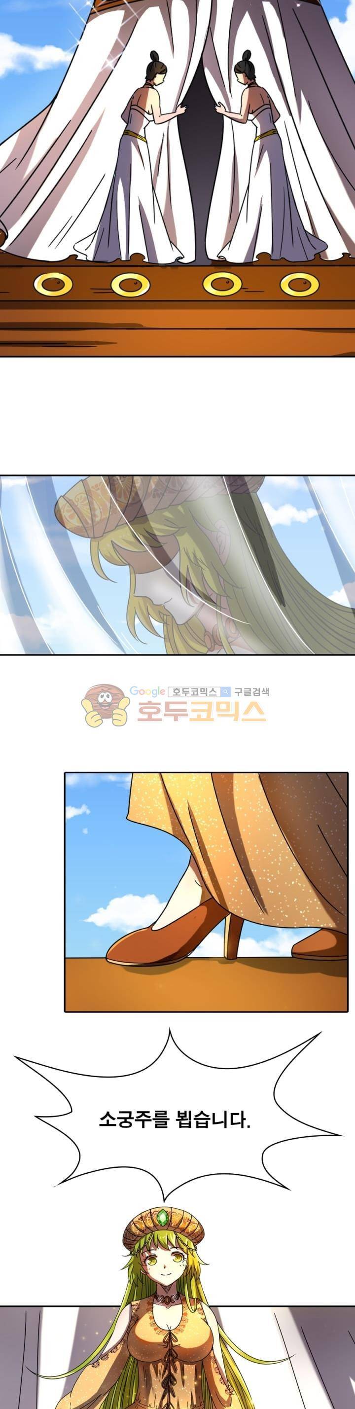 정령사: 나타르 전기 251화 13