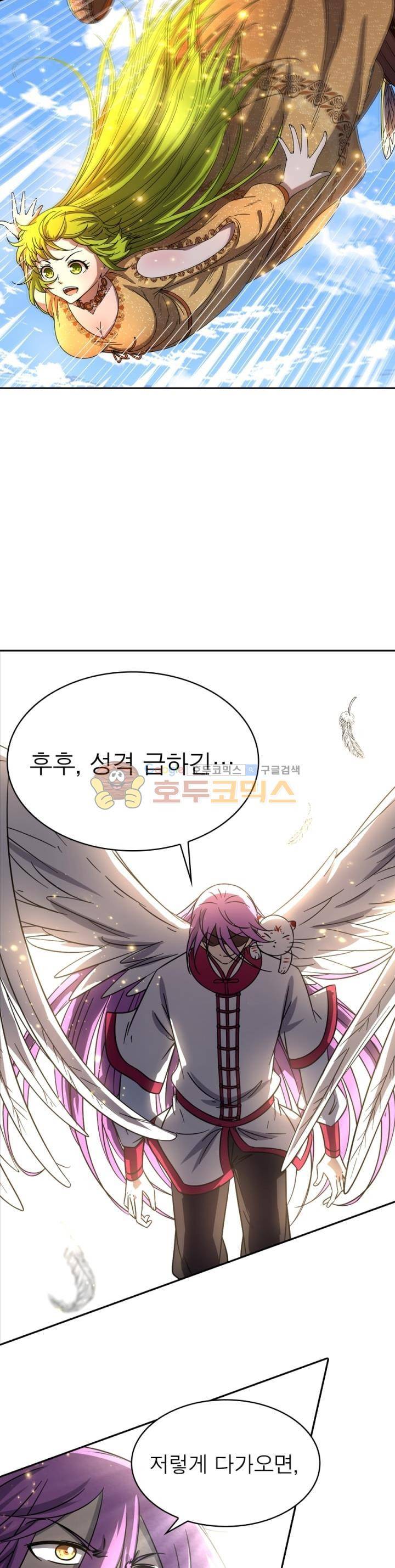 정령사: 나타르 전기 251화 16