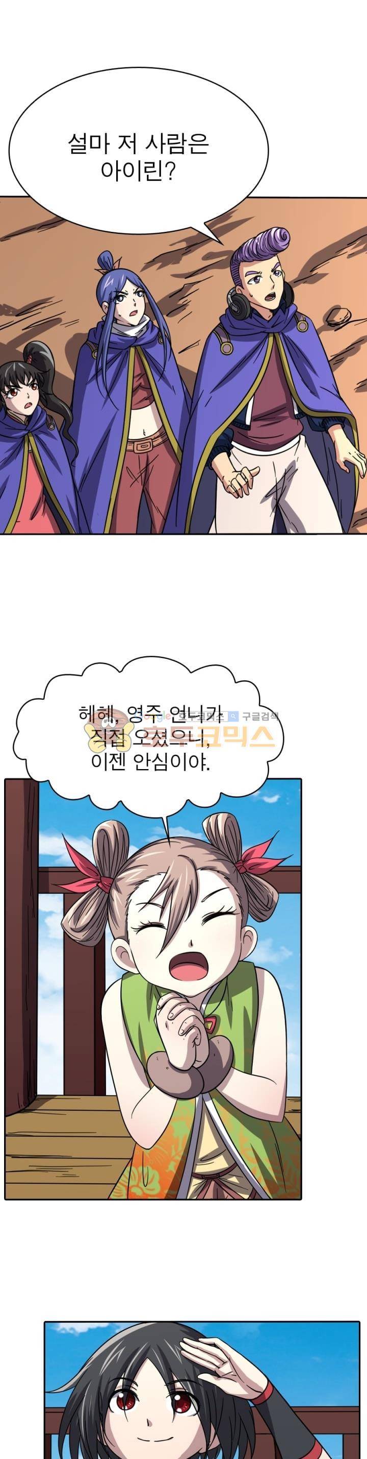 정령사: 나타르 전기 251화 19