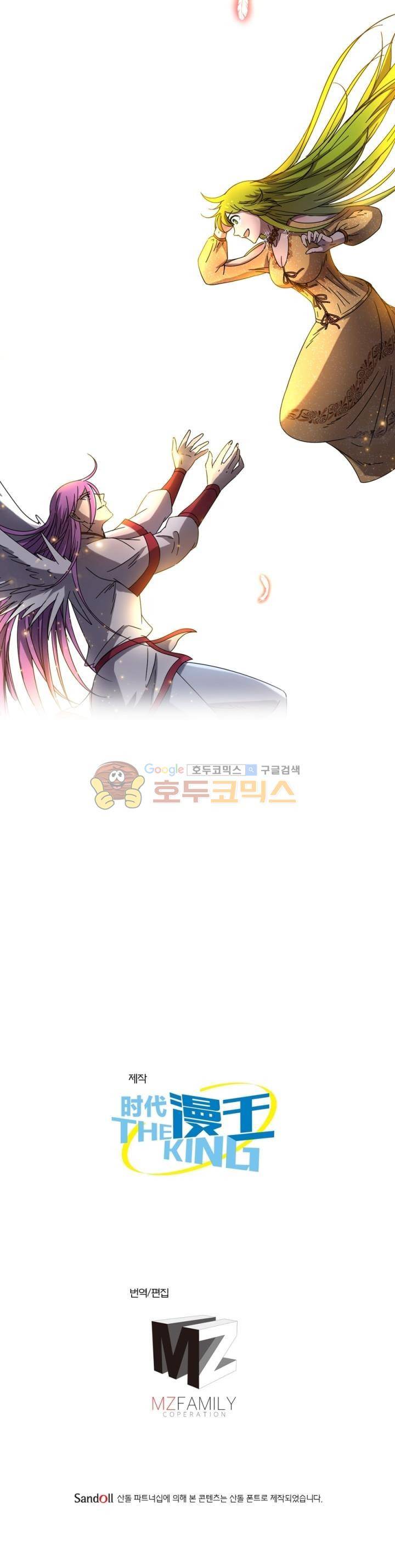 정령사: 나타르 전기 251화 21