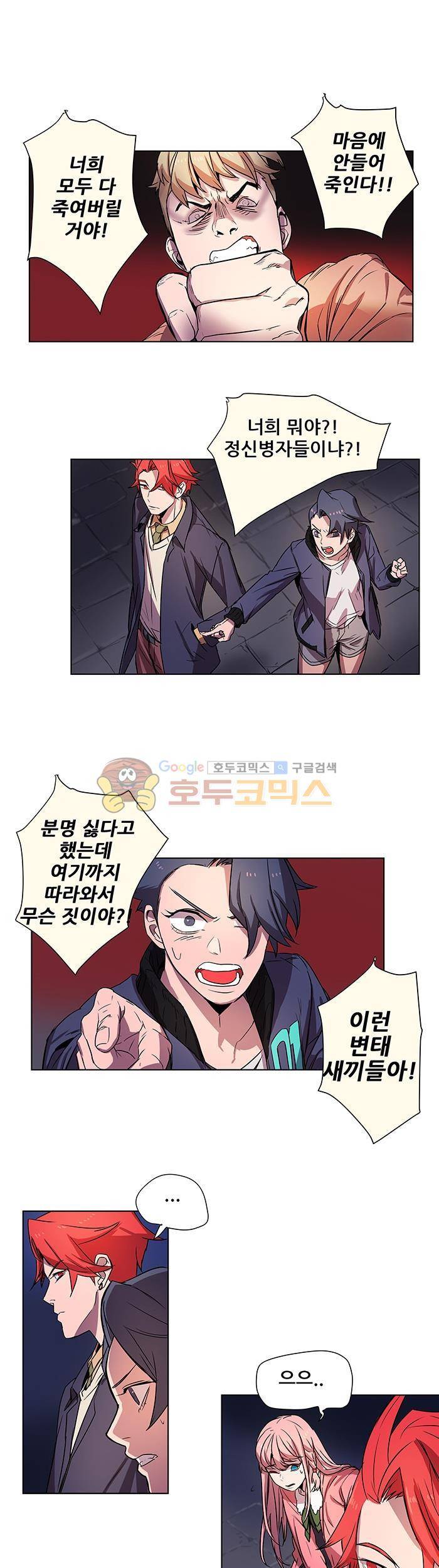 트라이앵글 블러드 16화 3